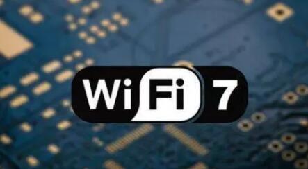 Wi-Fi 7风口即将来临，工信部已发布首部国标意见征求稿