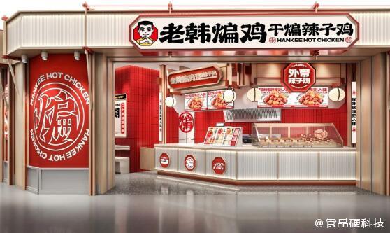 连锁店、夫妻店…中式炸鸡企业有18万多家！背后藏着怎样的商机？